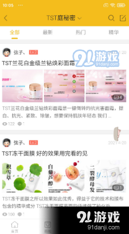 庭秘密社區(qū)2