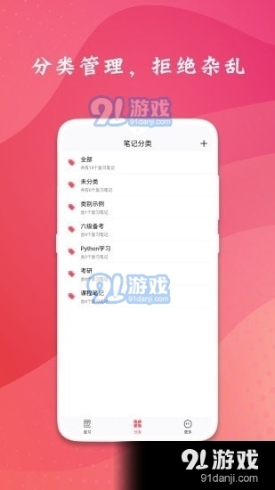 復(fù)習(xí)規(guī)劃筆記