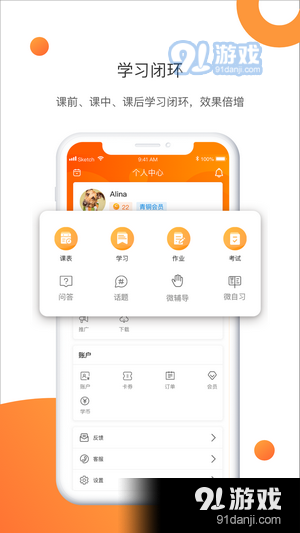 網(wǎng)校云課1
