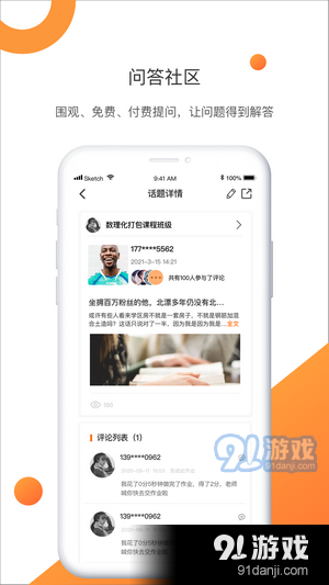 網(wǎng)校云課3