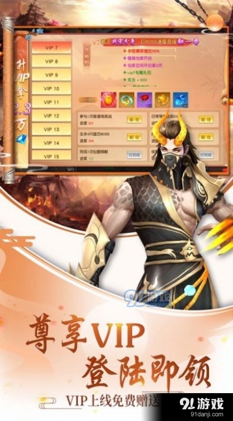 逍遙游之神王傳說1