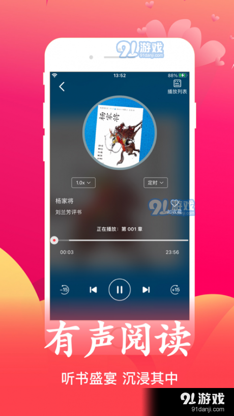 月華免費(fèi)聽(tīng)書2