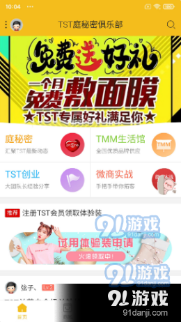 庭秘密社區(qū)