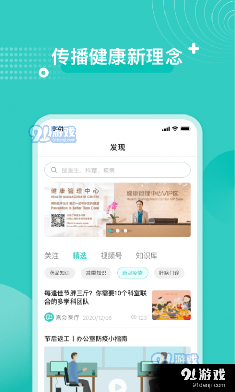 嘉會(huì)醫(yī)療