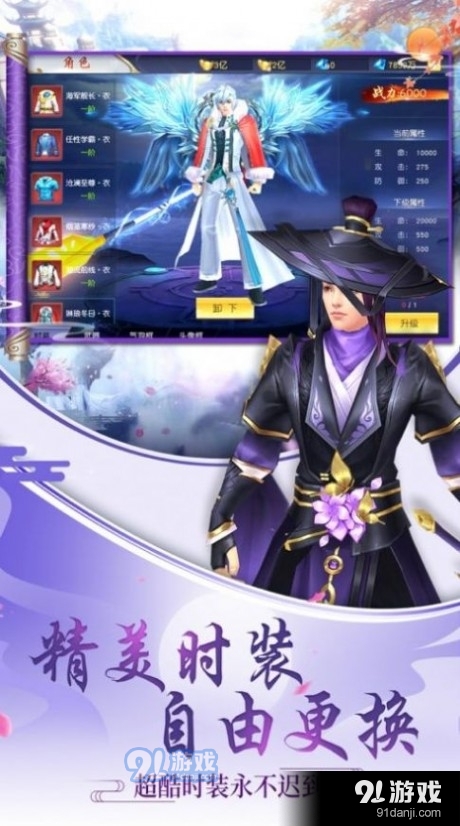 逍遙游之神王傳說2