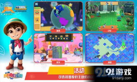 我的奇幻樂園4