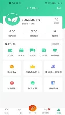 惠收寶4