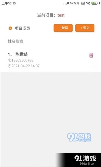奇智工地考勤2