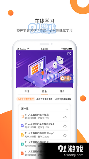 網(wǎng)校云課