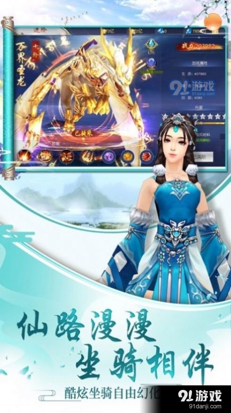 逍遙游之神王傳說3