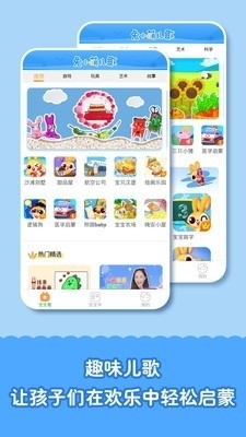 兔小萌兒童樂園5