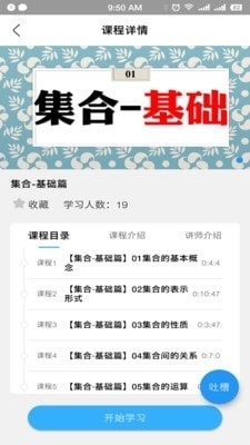 貝葉斯數(shù)學(xué)3