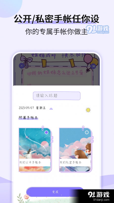 星光手帳2