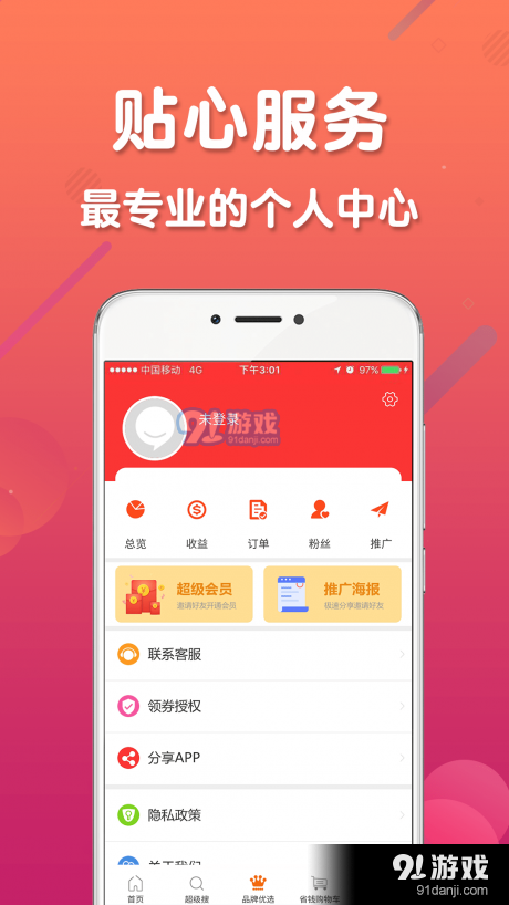 購都4