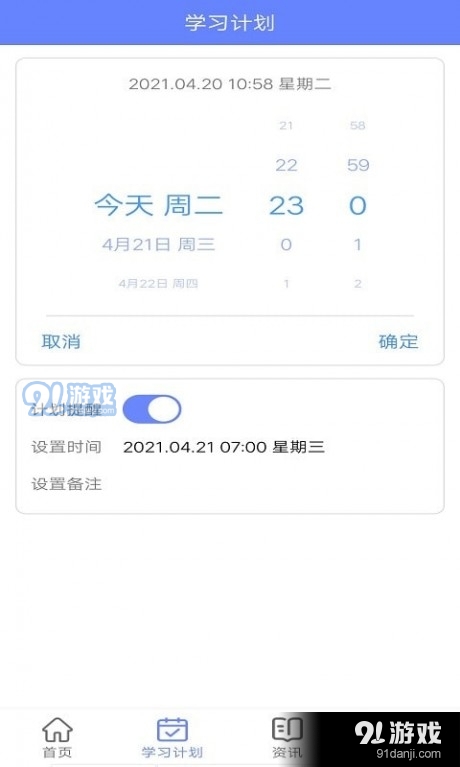 博學(xué)英語題庫3