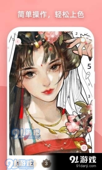 夢幻涂色書
