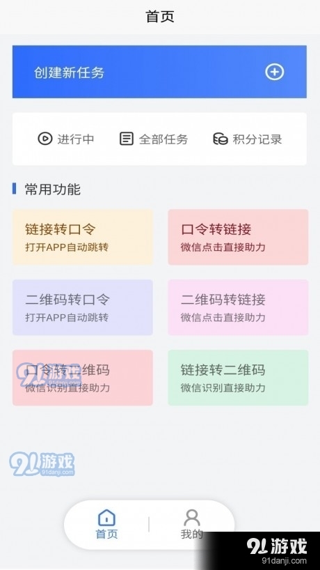 拼樂幫