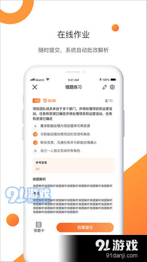網(wǎng)校云課4