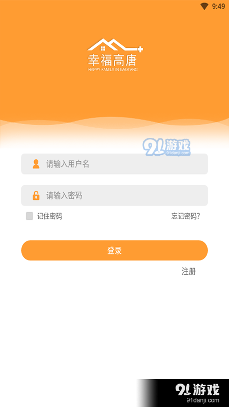 幸福高唐家1