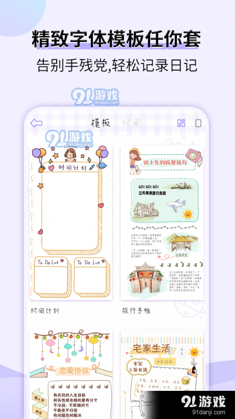 星光手帳