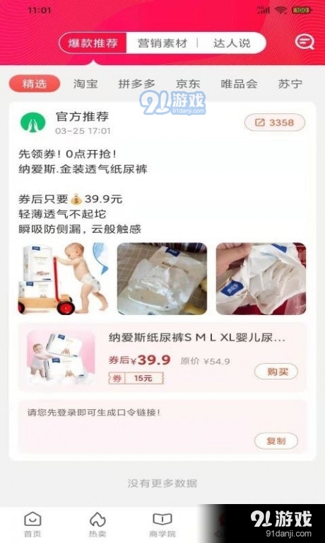 心愿樹(shù)3