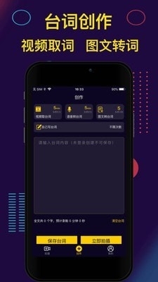 提詞器pro2