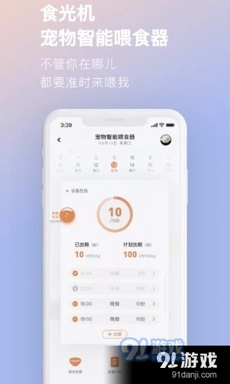 尾巴生活