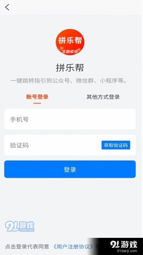 拼樂幫3
