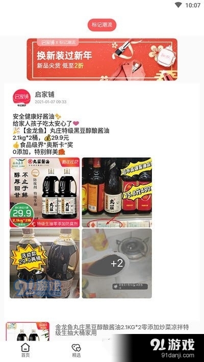 啟家鋪1