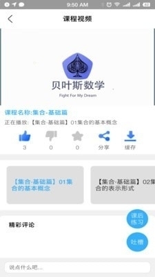 貝葉斯數(shù)學(xué)4