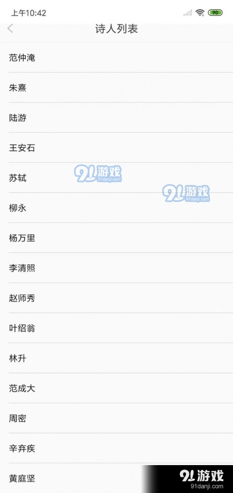古詩詞經(jīng)典2
