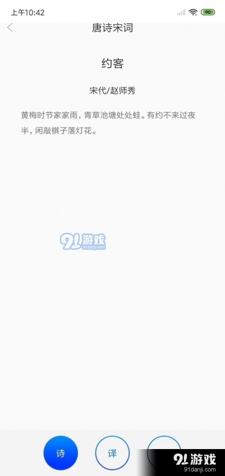 古詩詞經(jīng)典4