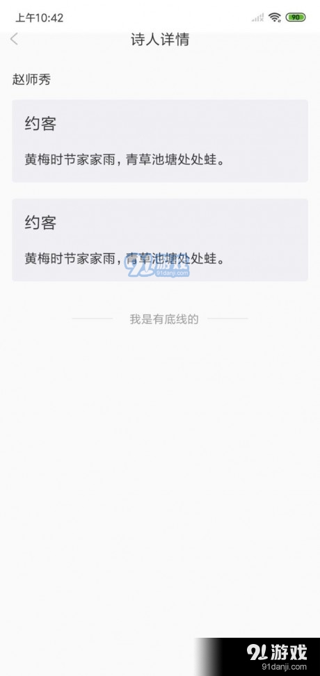 古詩詞經(jīng)典3