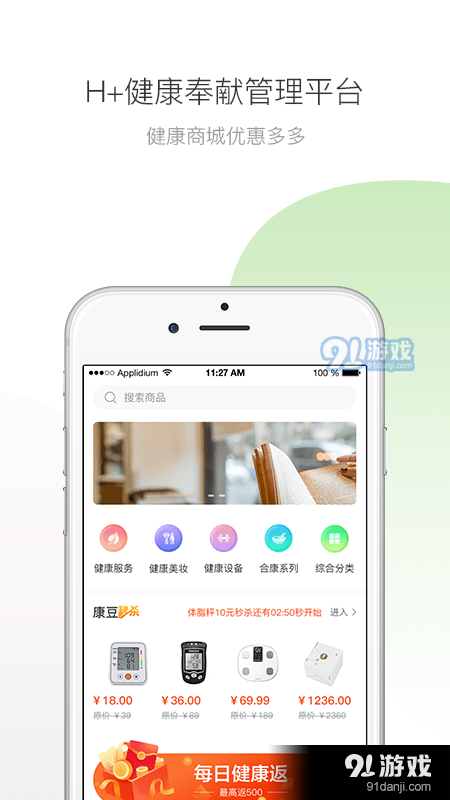 伽康薈2