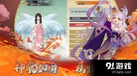 百變狐妖1