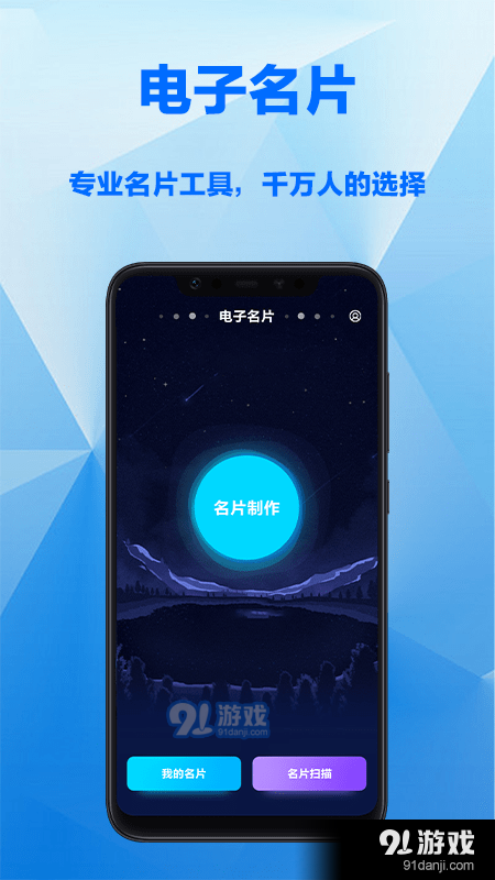 電子名片DIY2