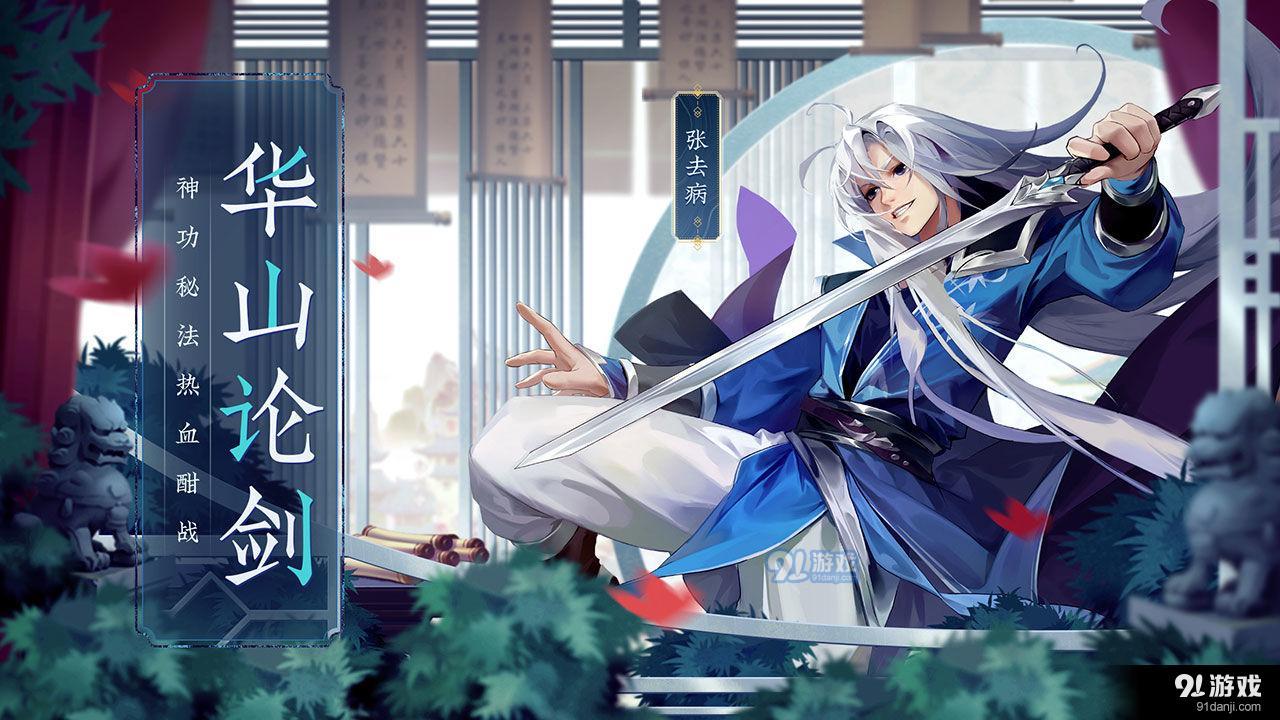少俠江湖志2