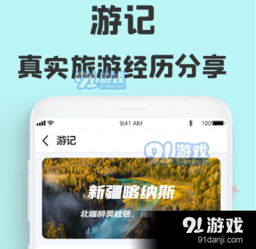 旅游.png