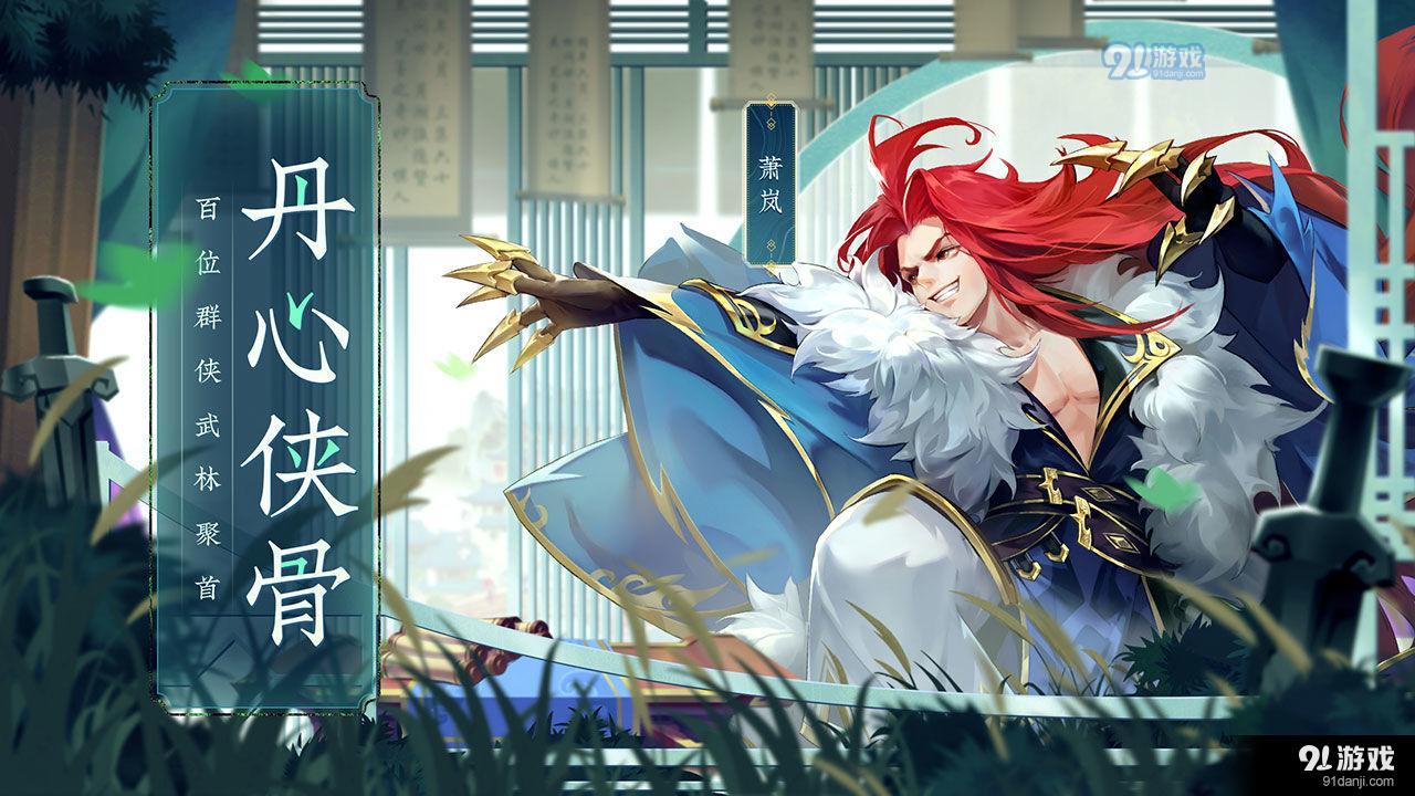 少俠江湖志3