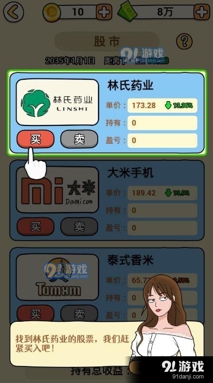 大錘的逆襲
