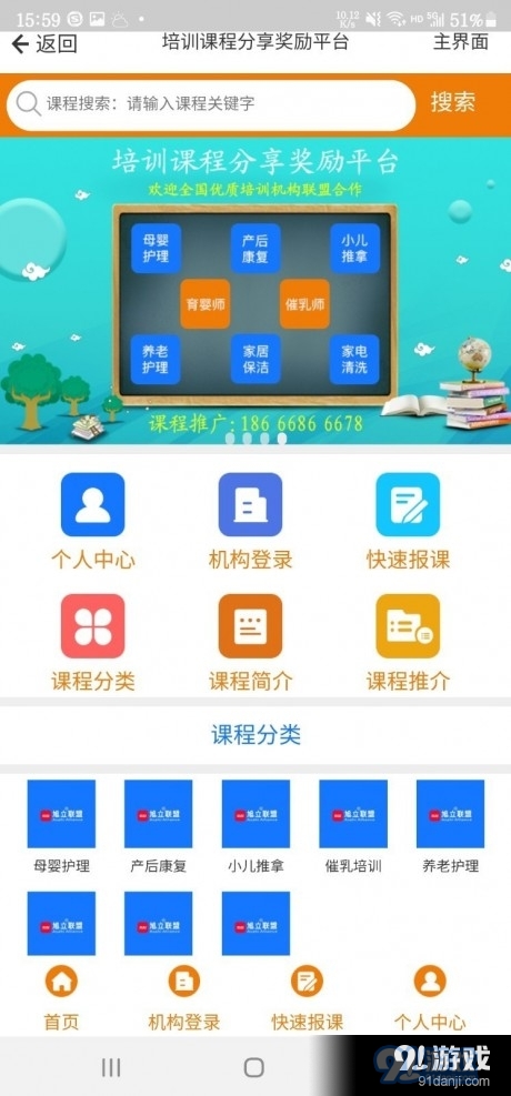 人人雇4
