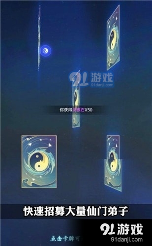 仙門崛起1
