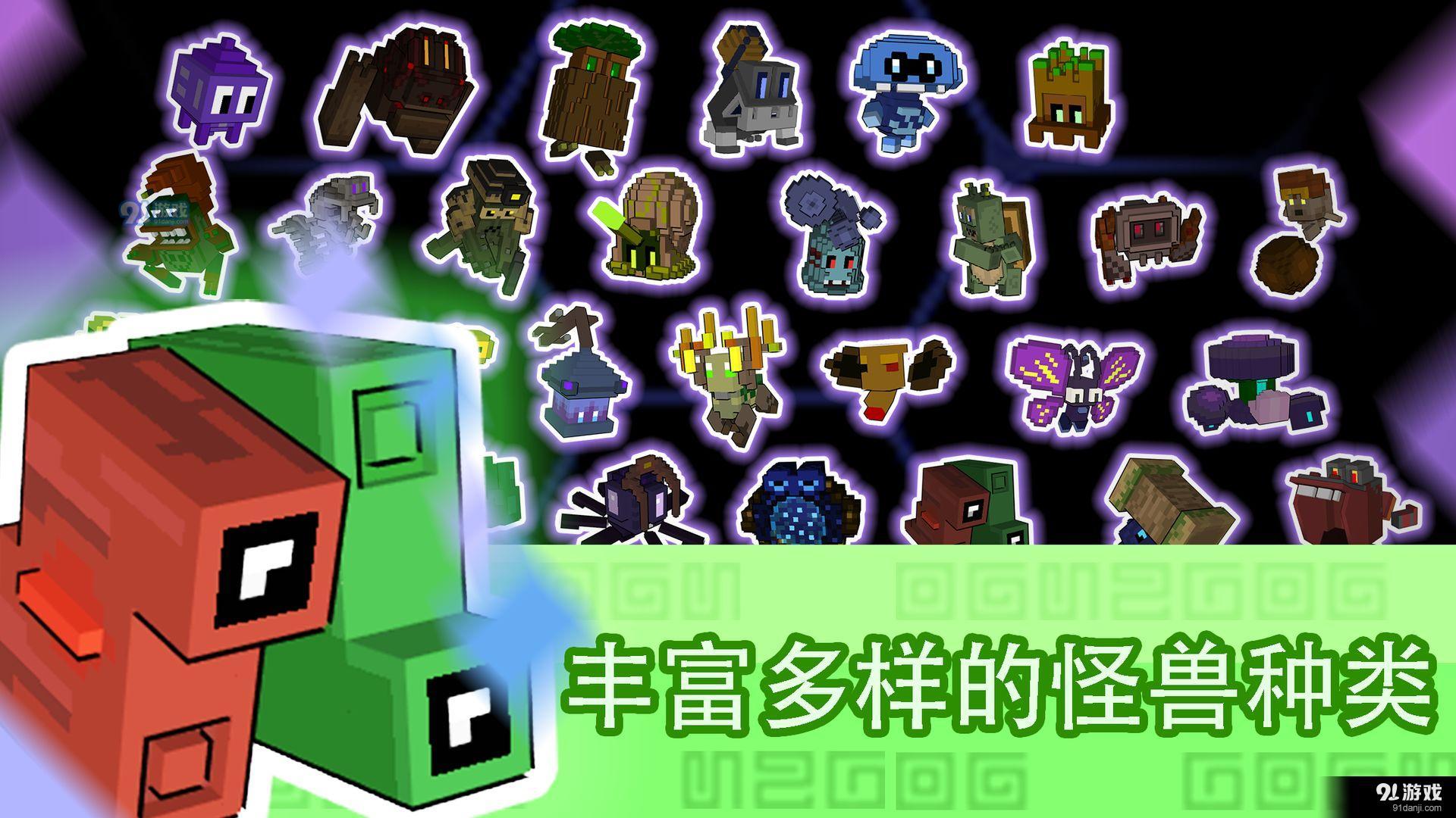 怪獸之星2