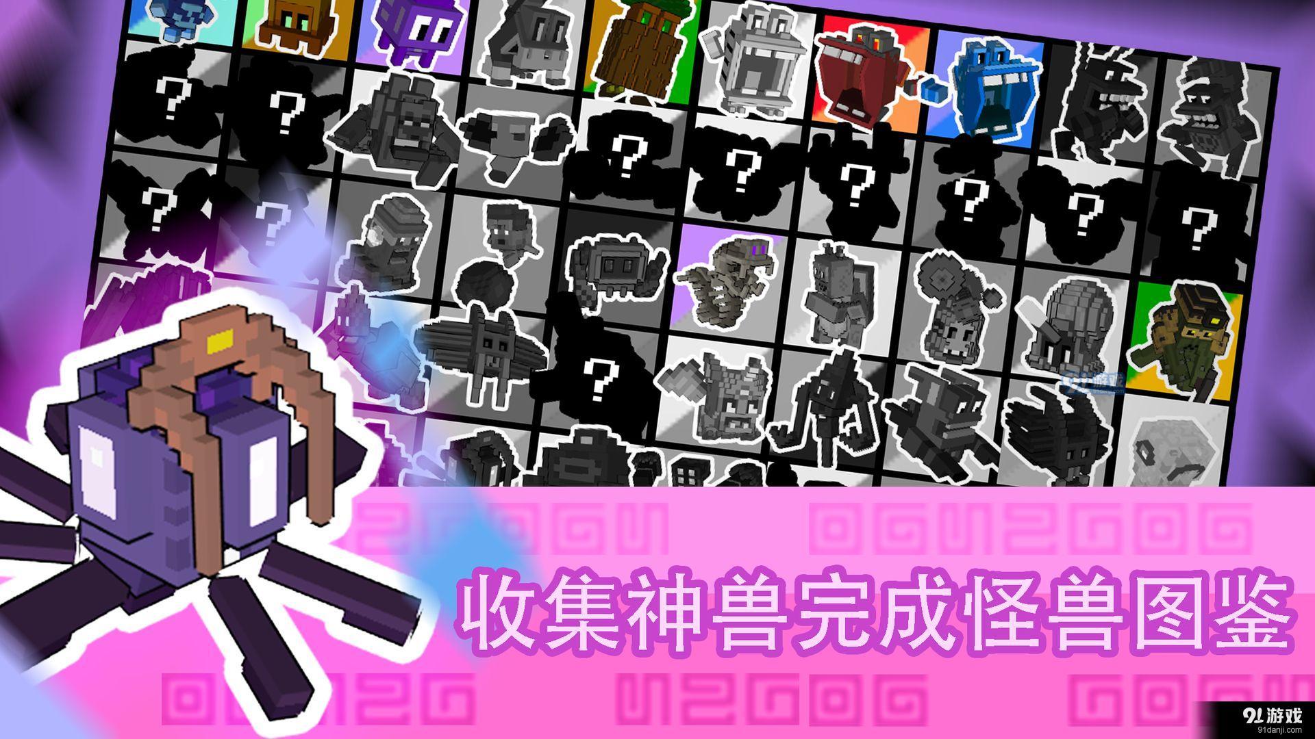 怪獸之星3