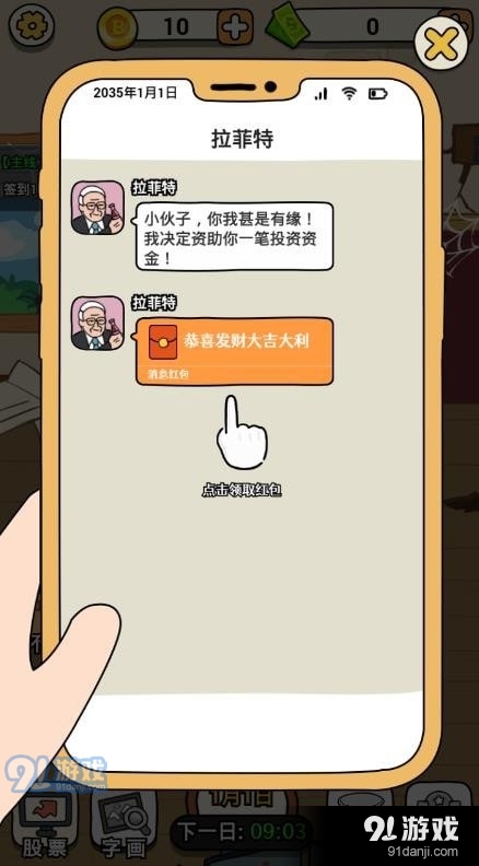 大錘的逆襲4