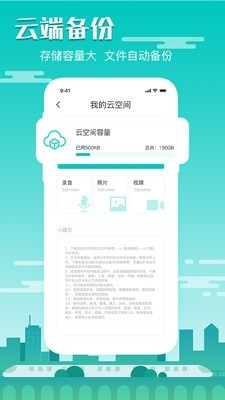 隱藏錄音4