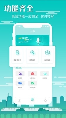 隱藏錄音1