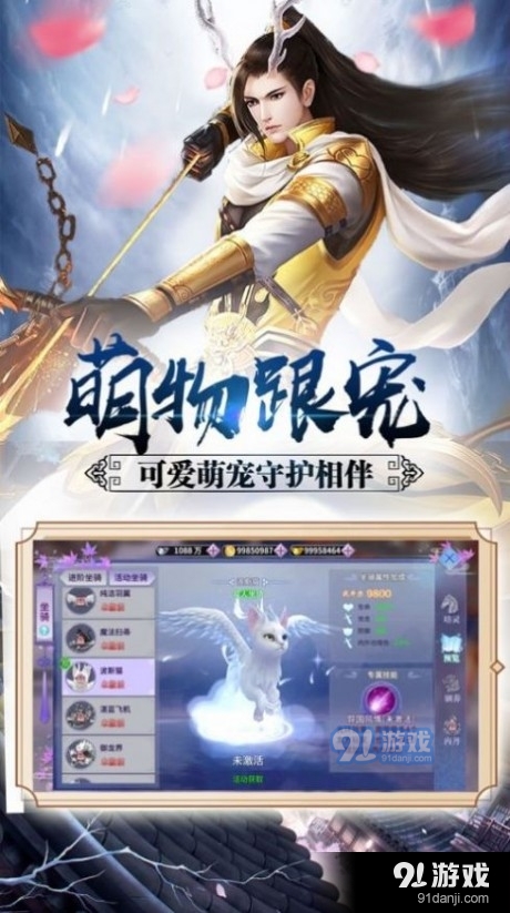 御劍決破霄戰(zhàn)場2