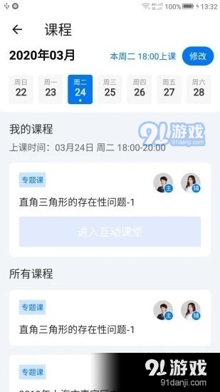 小e學(xué)會(huì)3