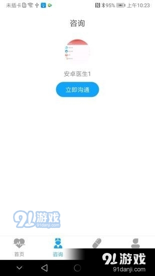 健康點2